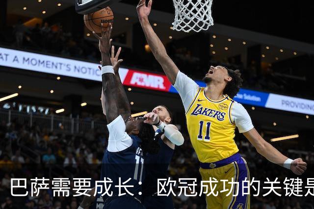 巴萨需要成长：欧冠成功的关键是稳固防线与掌控局面